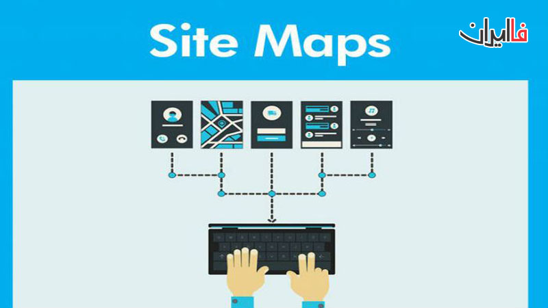 نقشه سایت چیست؟